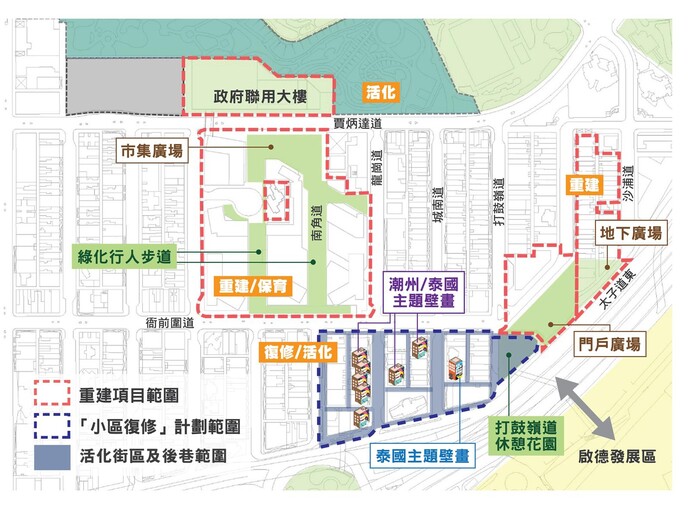 「龍城」區以多元化手法更新，冀令地區日後成為一個「型格社區」。